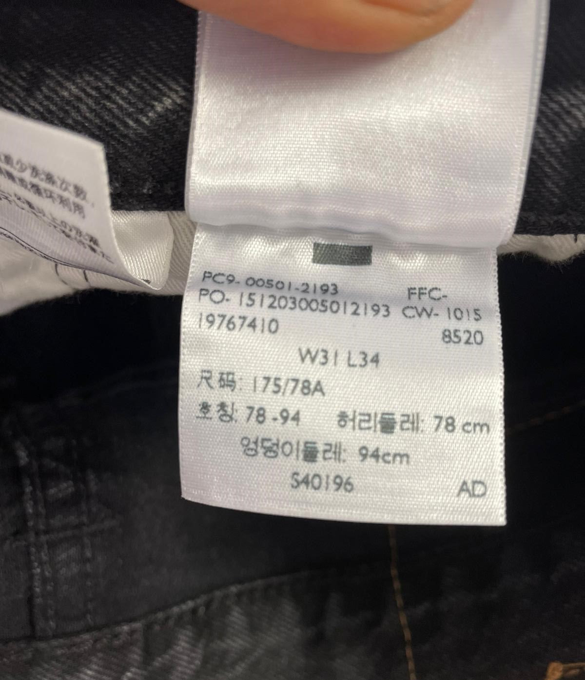 Jeans Levi's Réf. 02072